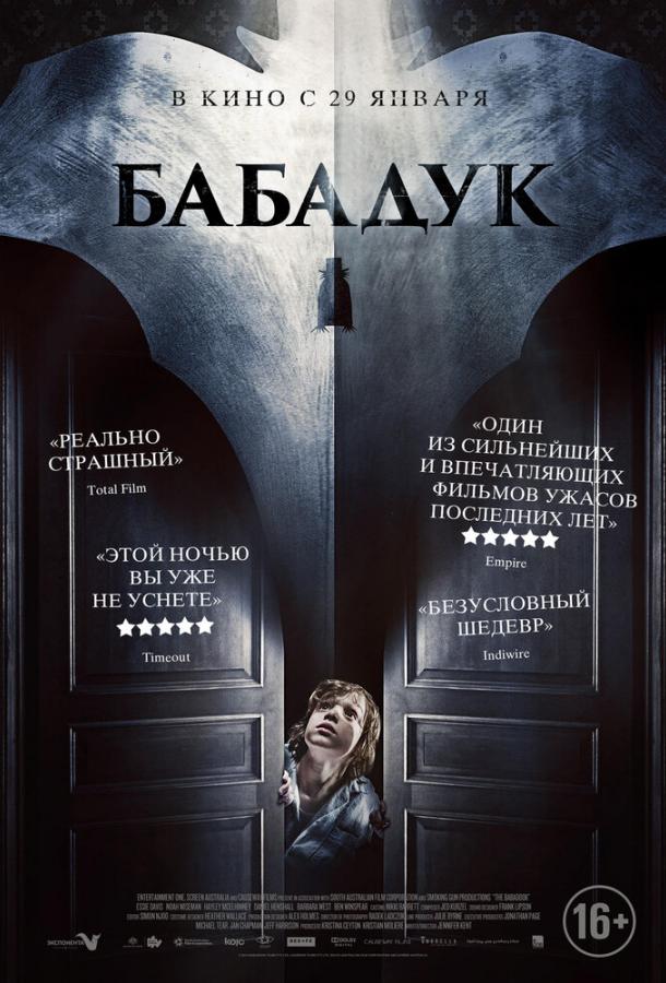 Фильм Бабадук (2014) смотреть онлайн